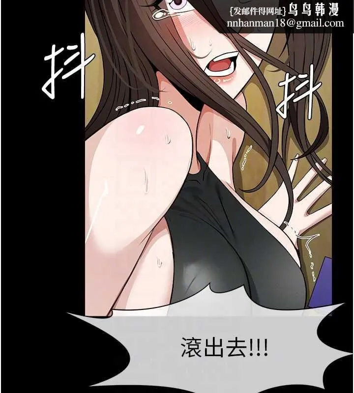 尸变家园:以身相许 第30話-用我的身體消消氣&hearts; 第100页