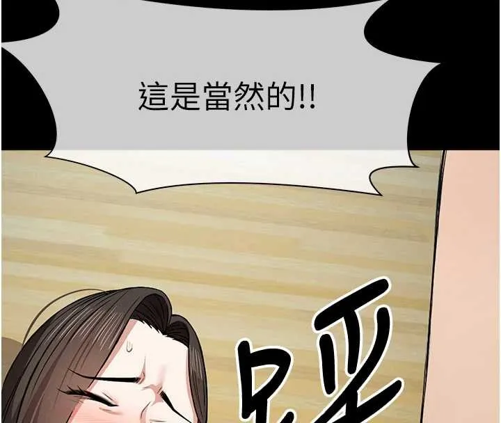 尸变家园:以身相许 第30話-用我的身體消消氣&hearts; 第193页