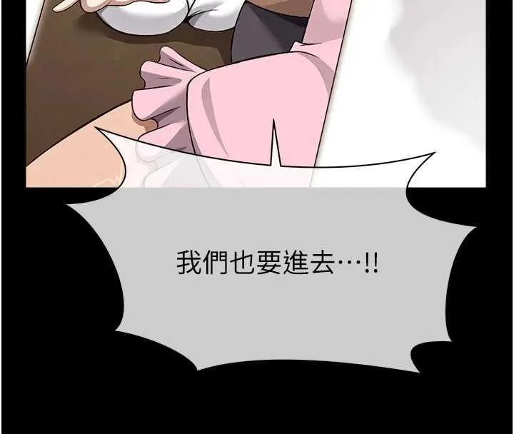 尸变家园:以身相许 第30話-用我的身體消消氣&hearts; 第54页