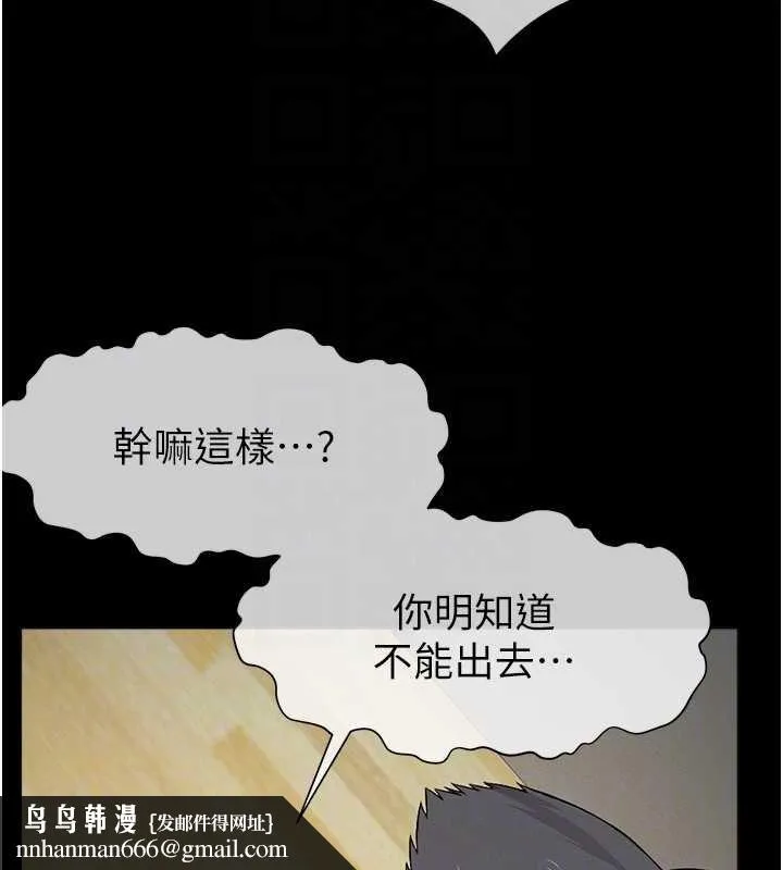 尸变家园:以身相许 第30話-用我的身體消消氣&hearts; 第101页