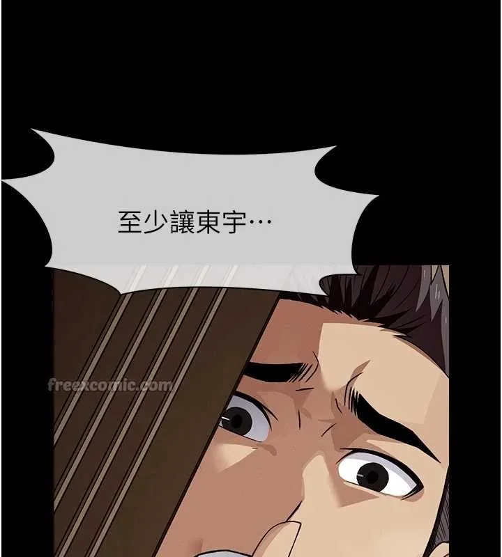 尸变家园:以身相许 第30話-用我的身體消消氣&hearts; 第55页