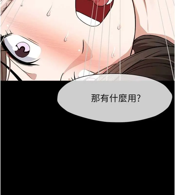 尸变家园:以身相许 第30話-用我的身體消消氣&hearts; 第176页