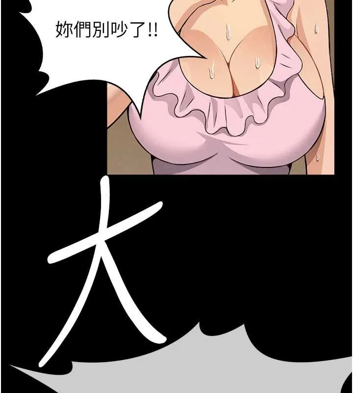 尸变家园:以身相许 第30話-用我的身體消消氣&hearts; 第3页