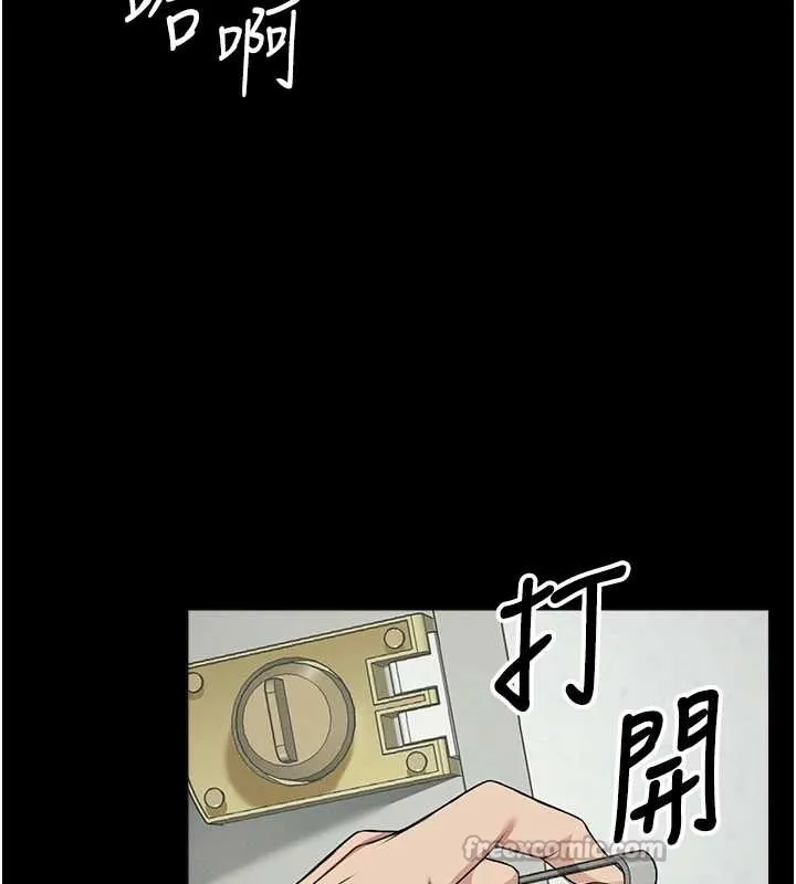 尸变家园:以身相许 第30話-用我的身體消消氣&hearts; 第111页
