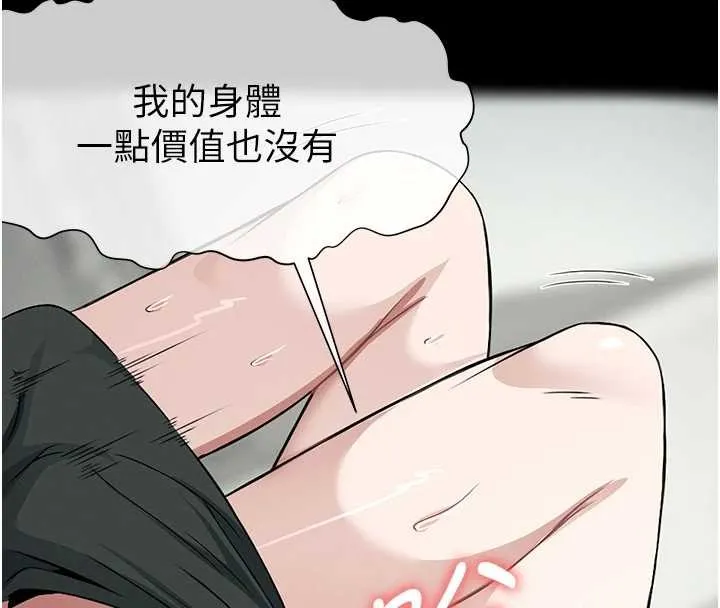 尸变家园:以身相许 第30話-用我的身體消消氣&hearts; 第185页