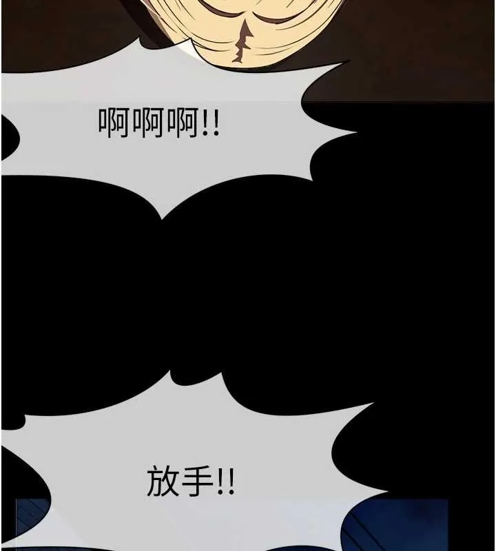 尸变家园:以身相许 第30話-用我的身體消消氣&hearts; 第7页