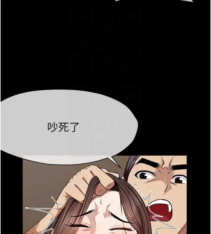 尸变家园:以身相许 第30話-用我的身體消消氣&hearts; 第47页