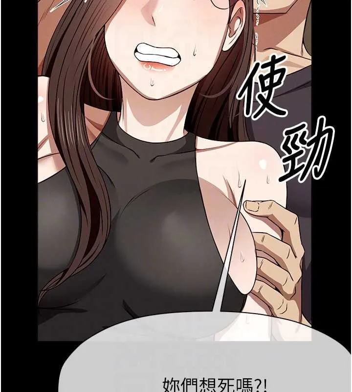 尸变家园:以身相许 第30話-用我的身體消消氣&hearts; 第48页