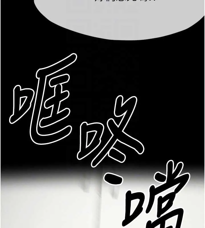 尸变家园:以身相许 第30話-用我的身體消消氣&hearts; 第49页