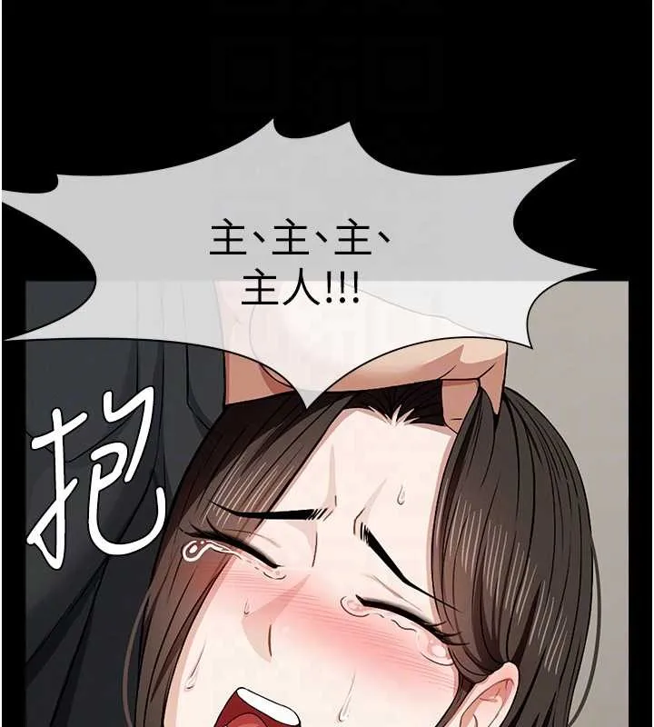 尸变家园:以身相许 第30話-用我的身體消消氣&hearts; 第116页