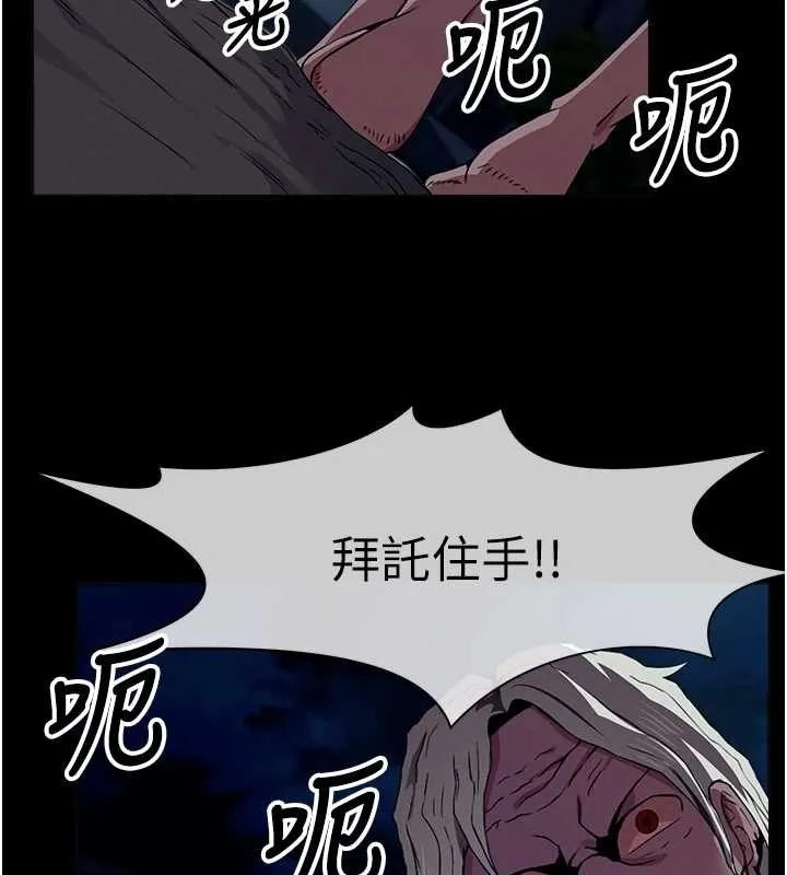 尸变家园:以身相许 第30話-用我的身體消消氣&hearts; 第32页