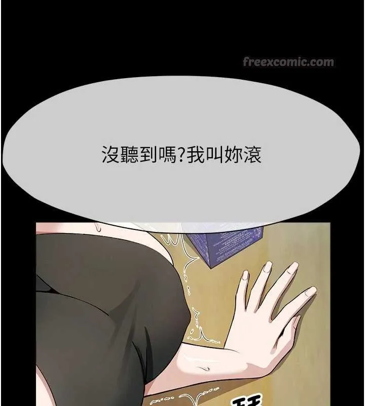尸变家园:以身相许 第30話-用我的身體消消氣&hearts; 第97页