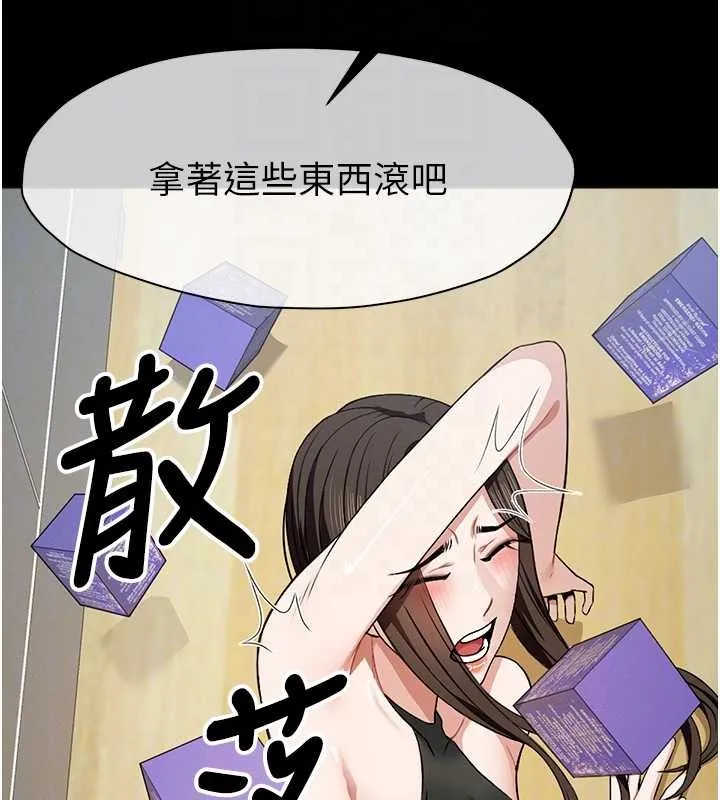 尸变家园:以身相许 第30話-用我的身體消消氣&hearts; 第93页