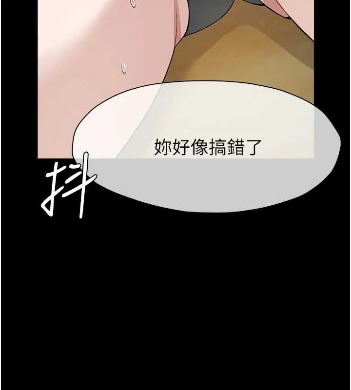 尸变家园:以身相许 第30話-用我的身體消消氣&hearts; 第160页