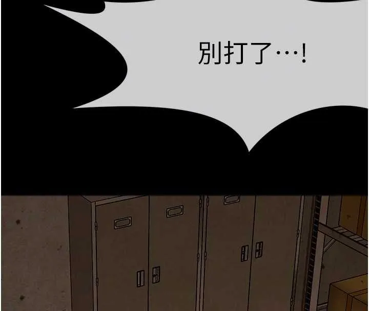 尸变家园:以身相许 第30話-用我的身體消消氣&hearts; 第21页