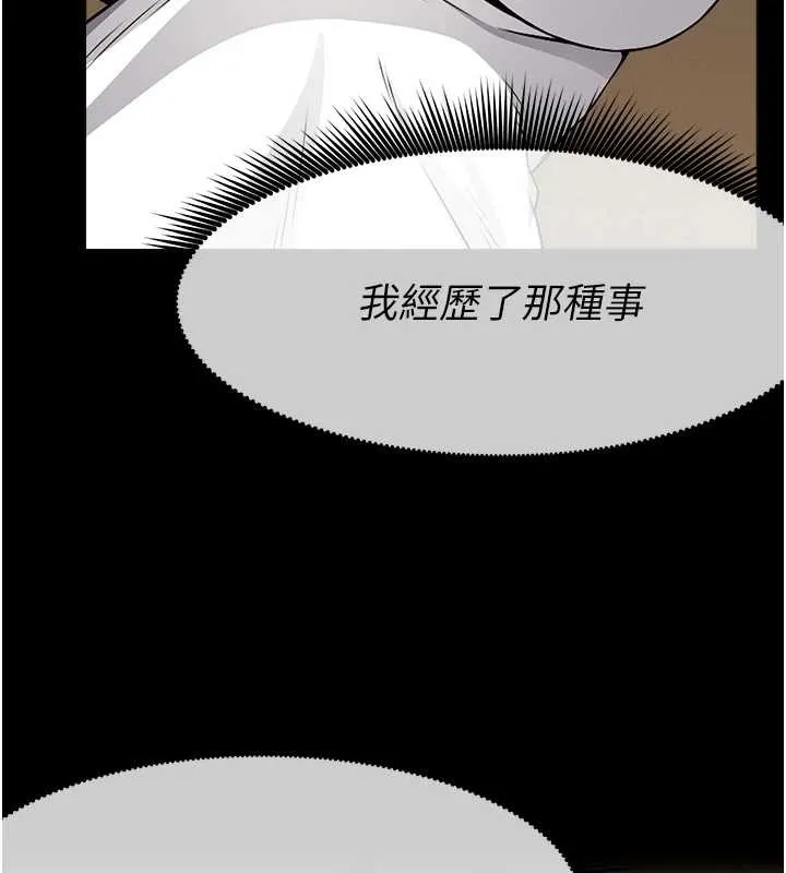 尸变家园:以身相许 第30話-用我的身體消消氣&hearts; 第27页
