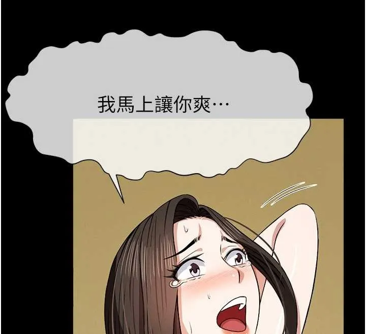 尸变家园:以身相许 第30話-用我的身體消消氣&hearts; 第150页
