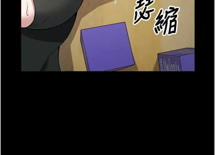 尸变家园:以身相许 第30話-用我的身體消消氣&hearts; 第98页