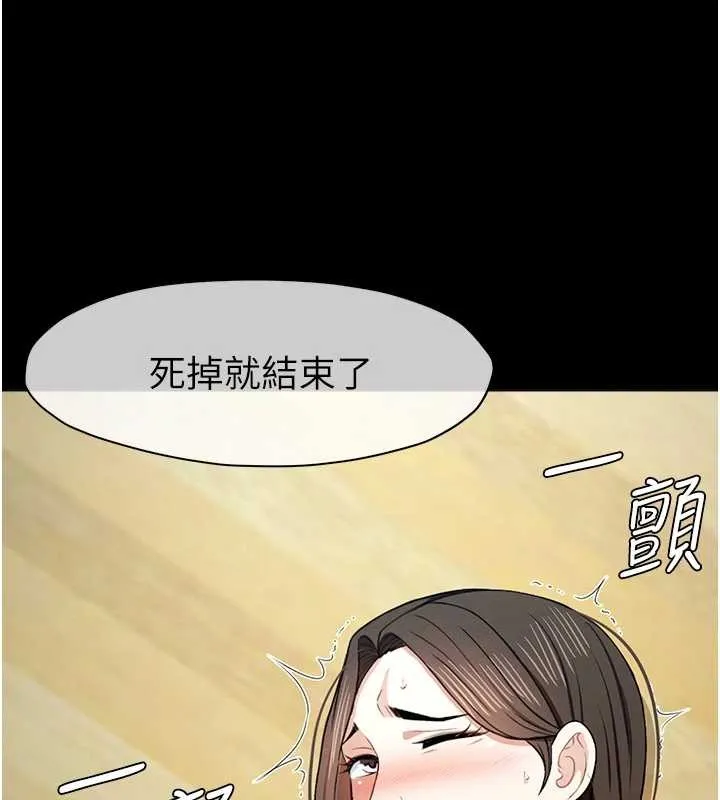 尸变家园:以身相许 第30話-用我的身體消消氣&hearts; 第178页