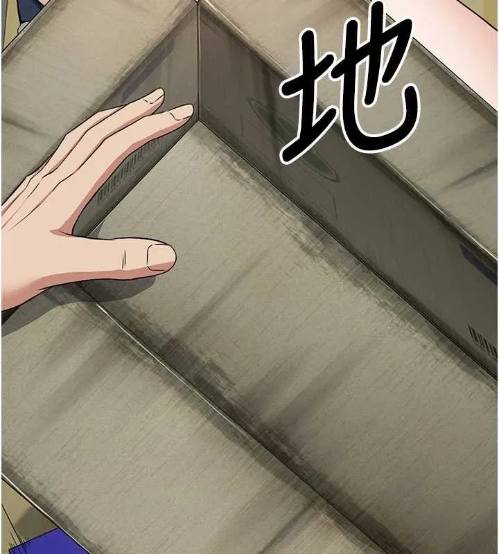 尸变家园:以身相许 第30話-用我的身體消消氣&hearts; 第95页