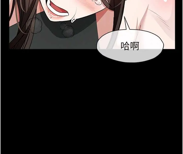 尸变家园:以身相许 第30話-用我的身體消消氣&hearts; 第126页
