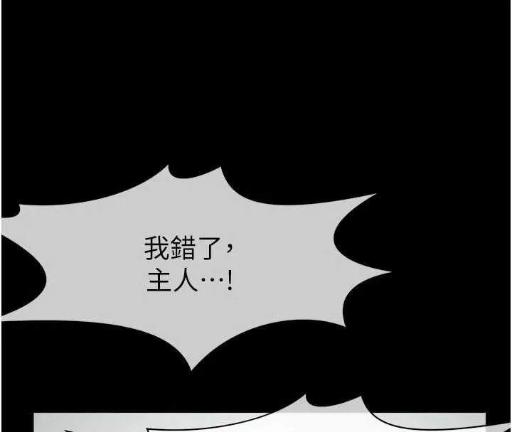 尸变家园:以身相许 第30話-用我的身體消消氣&hearts; 第122页