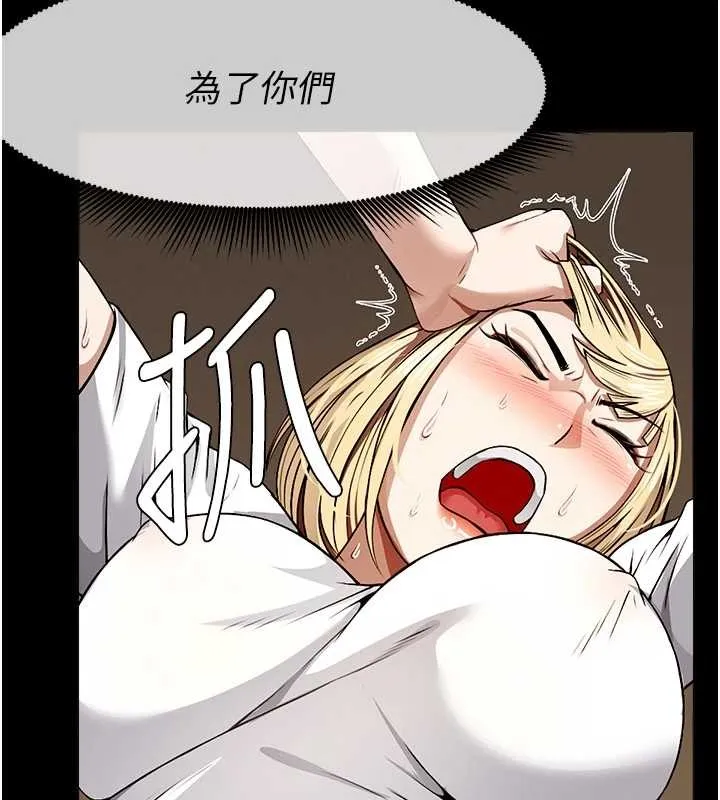 尸变家园:以身相许 第30話-用我的身體消消氣&hearts; 第26页