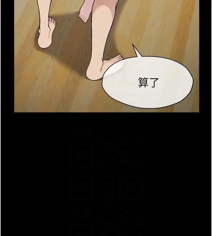 尸变家园:以身相许 第30話-用我的身體消消氣&hearts; 第92页