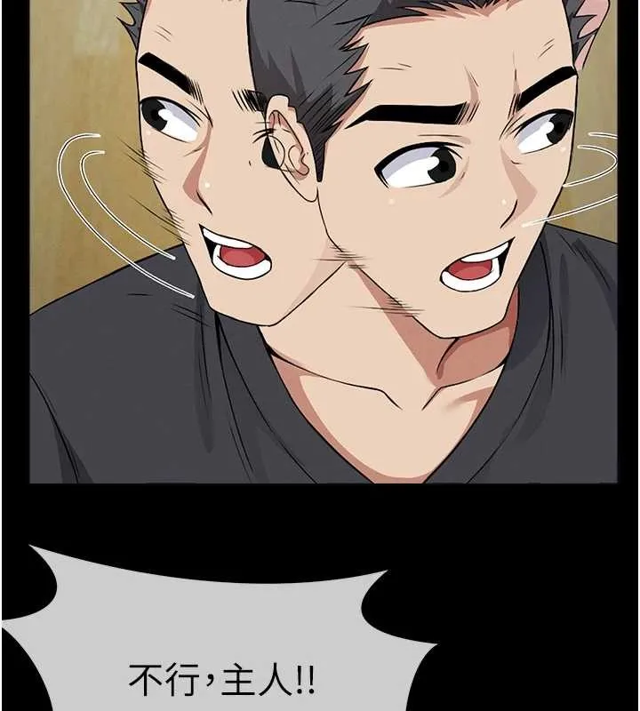 尸变家园:以身相许 第30話-用我的身體消消氣&hearts; 第131页