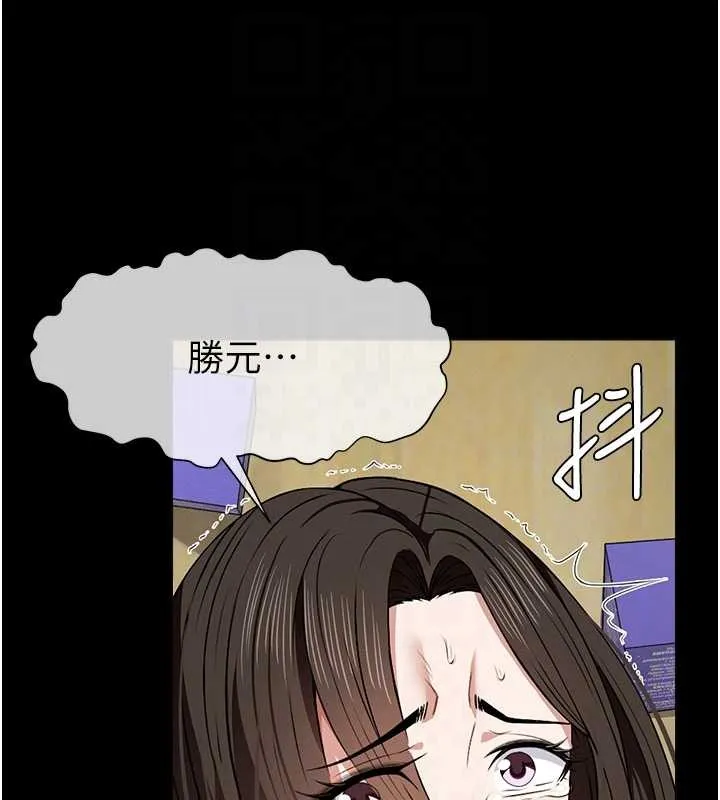 尸变家园:以身相许 第30話-用我的身體消消氣&hearts; 第99页