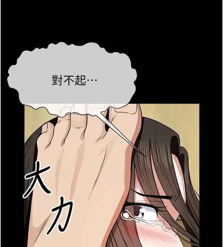 尸变家园:以身相许 第30話-用我的身體消消氣&hearts; 第88页