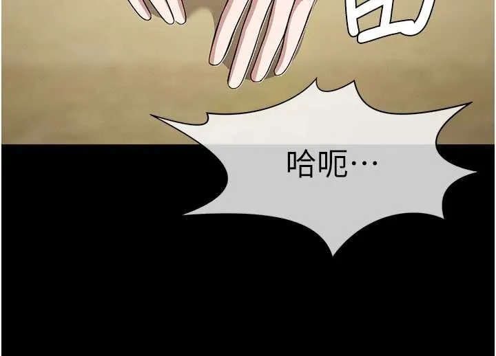 尸变家园:以身相许 第30話-用我的身體消消氣&hearts; 第157页