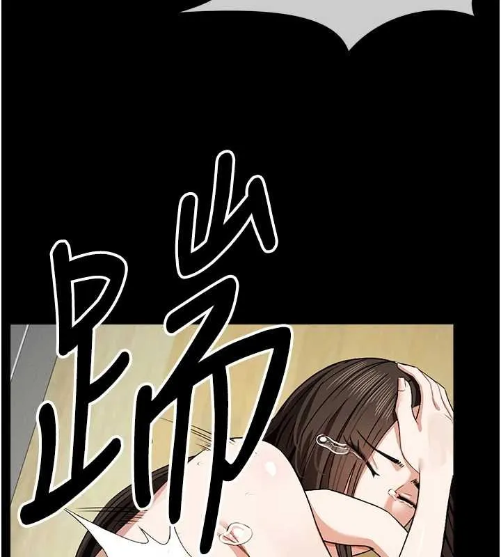 尸变家园:以身相许 第30話-用我的身體消消氣&hearts; 第81页