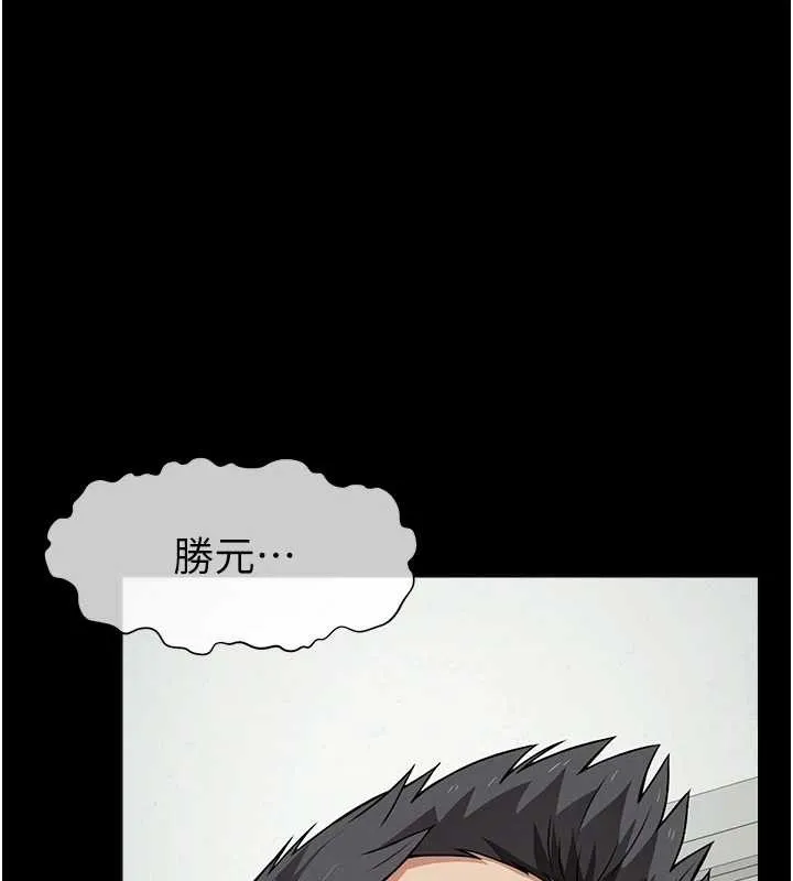 尸变家园:以身相许 第30話-用我的身體消消氣&hearts; 第79页