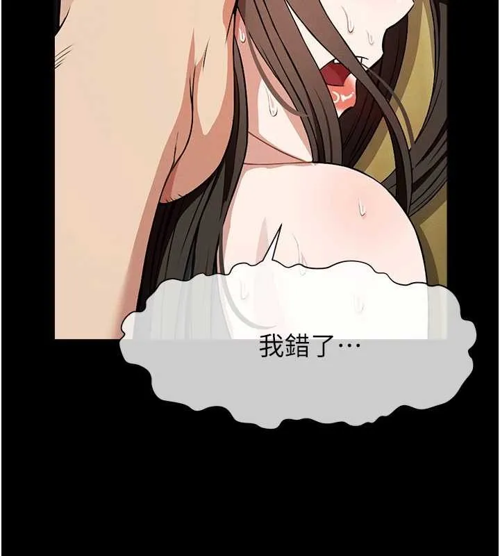 尸变家园:以身相许 第30話-用我的身體消消氣&hearts; 第89页