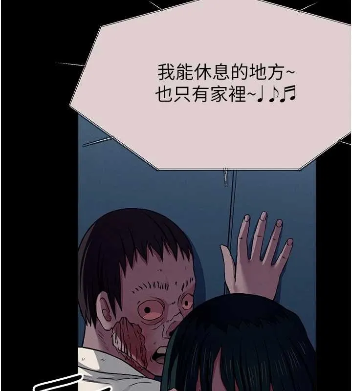 尸变家园:以身相许 第30話-用我的身體消消氣&hearts; 第70页