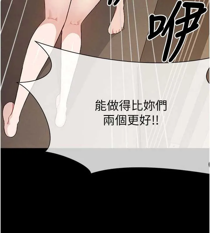 尸变家园:以身相许 第24話-男女累積信任的方法 第9页