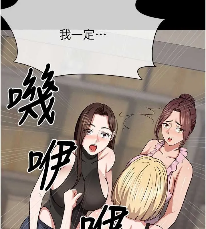 尸变家园:以身相许 第24話-男女累積信任的方法 第7页
