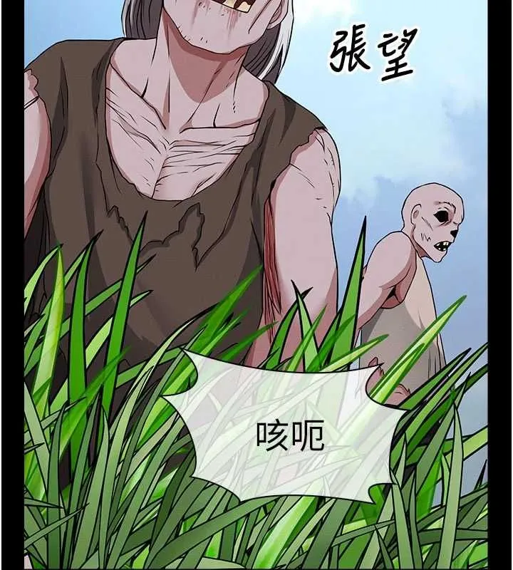 尸变家园:以身相许 第39話-新目標登場 第97页