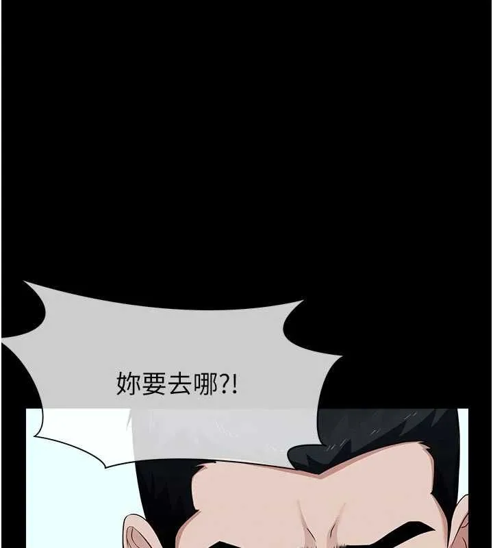 尸变家园:以身相许 第39話-新目標登場 第178页