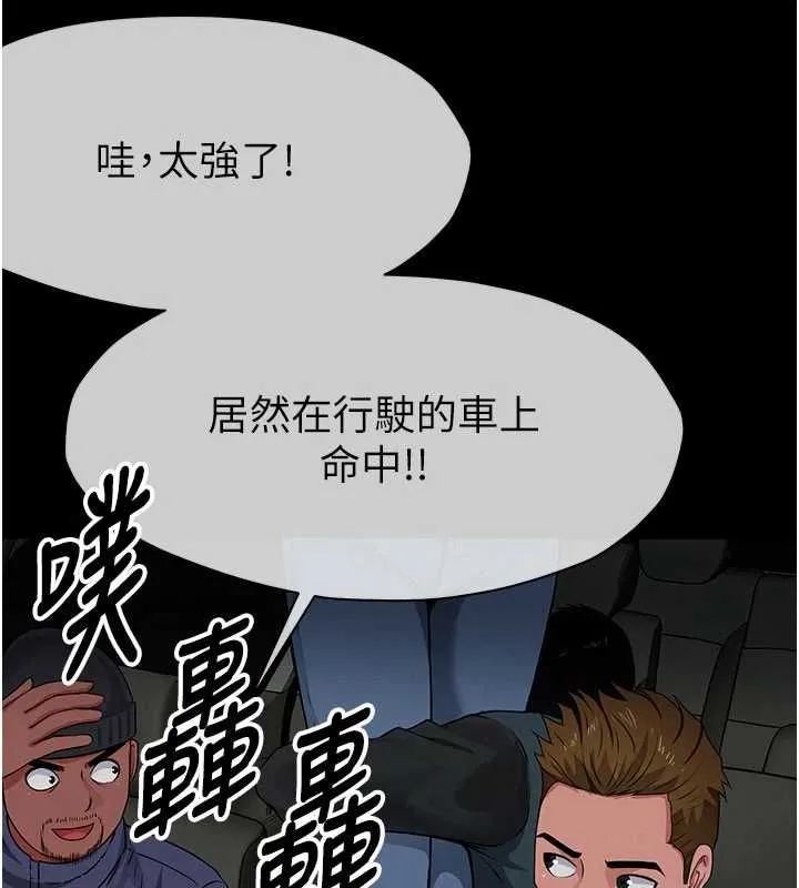 尸变家园:以身相许 第39話-新目標登場 第142页