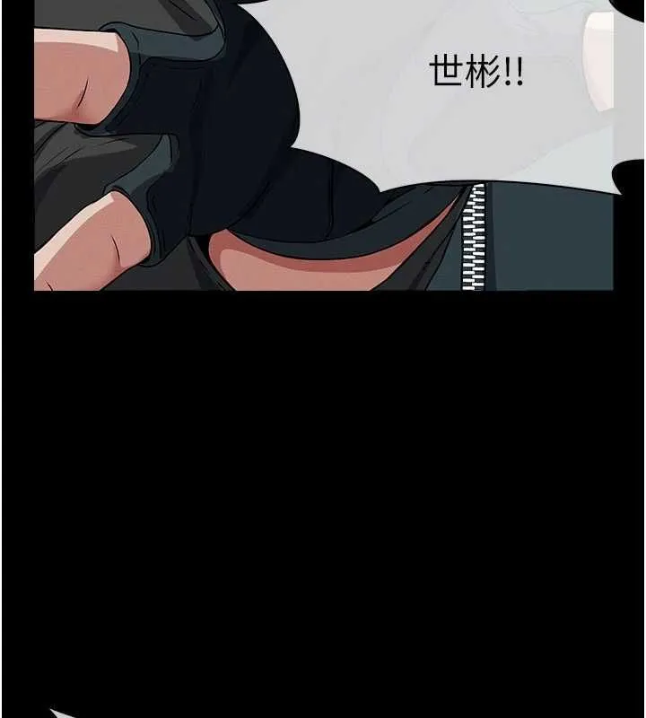 尸变家园:以身相许 第39話-新目標登場 第180页