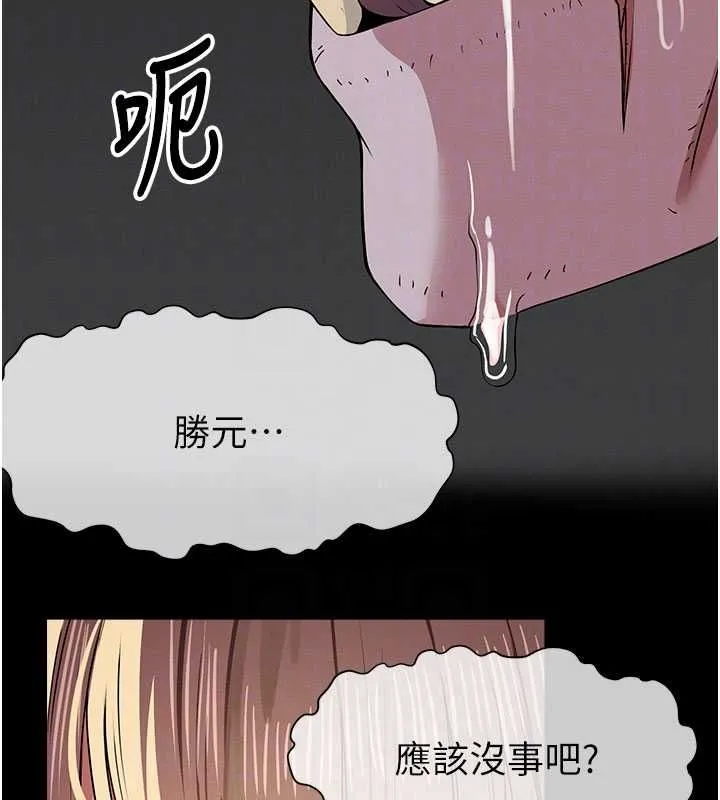 尸变家园:以身相许 第39話-新目標登場 第21页