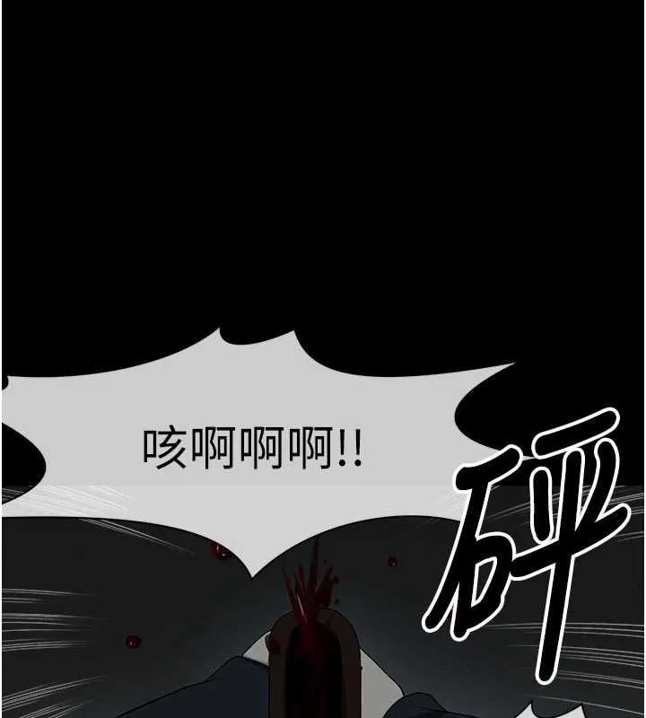 尸变家园:以身相许 第39話-新目標登場 第40页