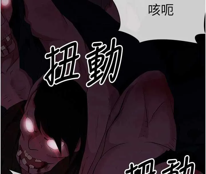尸变家园:以身相许 第39話-新目標登場 第4页