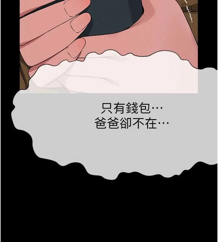 尸变家园:以身相许 第39話-新目標登場 第10页