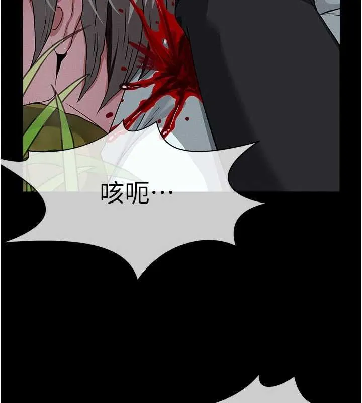 尸变家园:以身相许 第39話-新目標登場 第104页