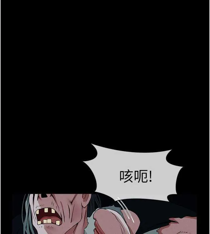 尸变家园:以身相许 第39話-新目標登場 第60页