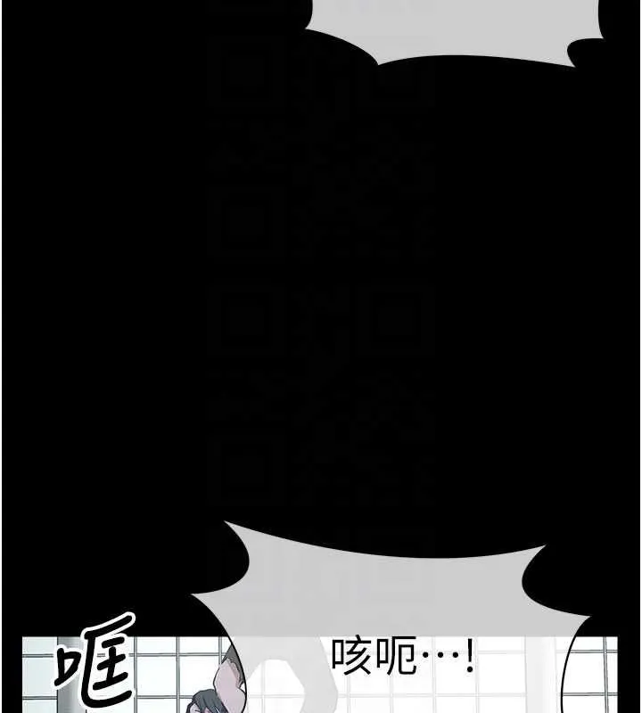 尸变家园:以身相许 第39話-新目標登場 第85页
