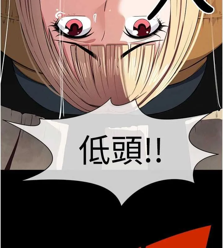尸变家园:以身相许 第39話-新目標登場 第31页